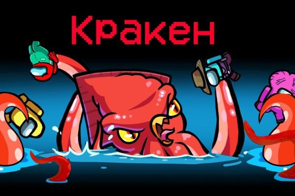Кракен актуальное зеркало