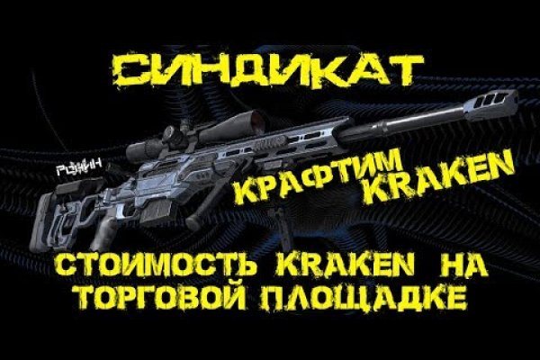 Ссылка кракен kraken014 com