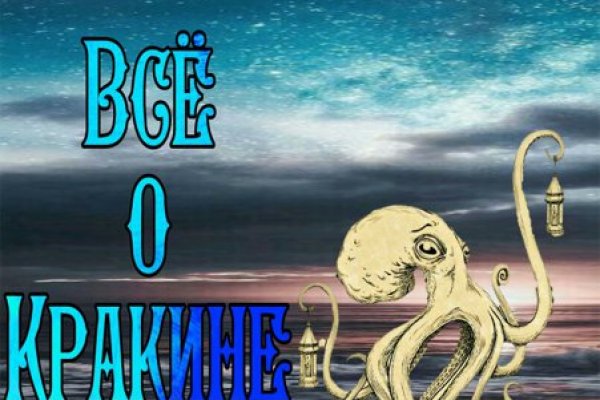 Кракен шоп ссылки